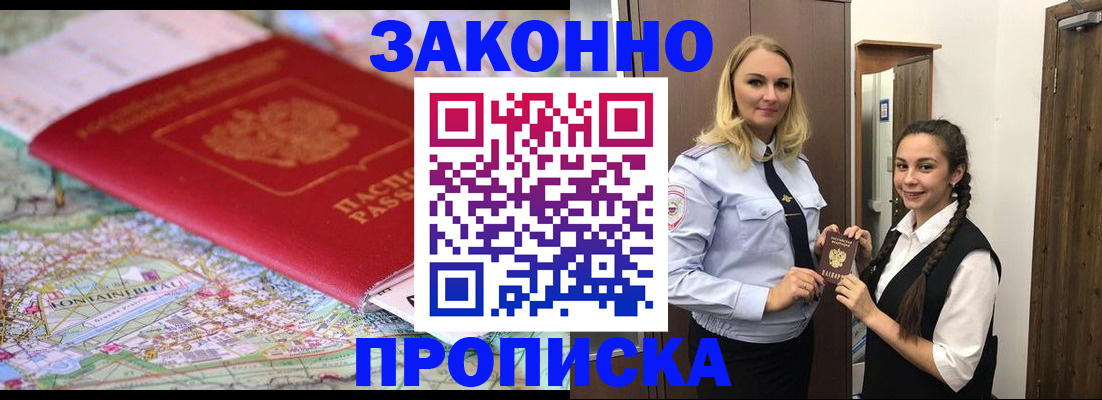 временная регистрация недорого в Кизляре