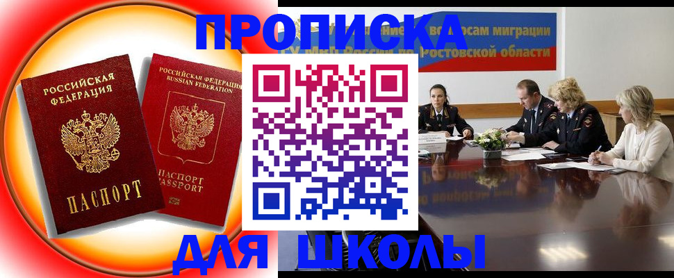 временная регистрация надежно в Кизляре