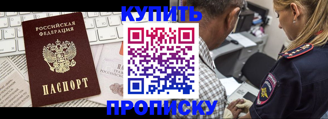 временная регистрация недорого в Кизляре