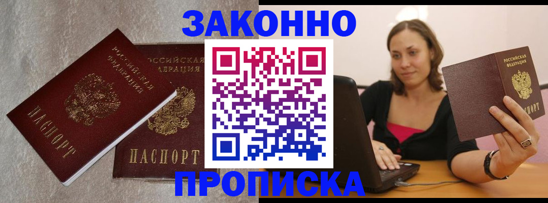 миграционный учет в Кизляре