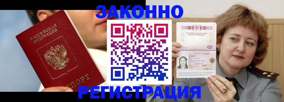 регистрация в Кизляре