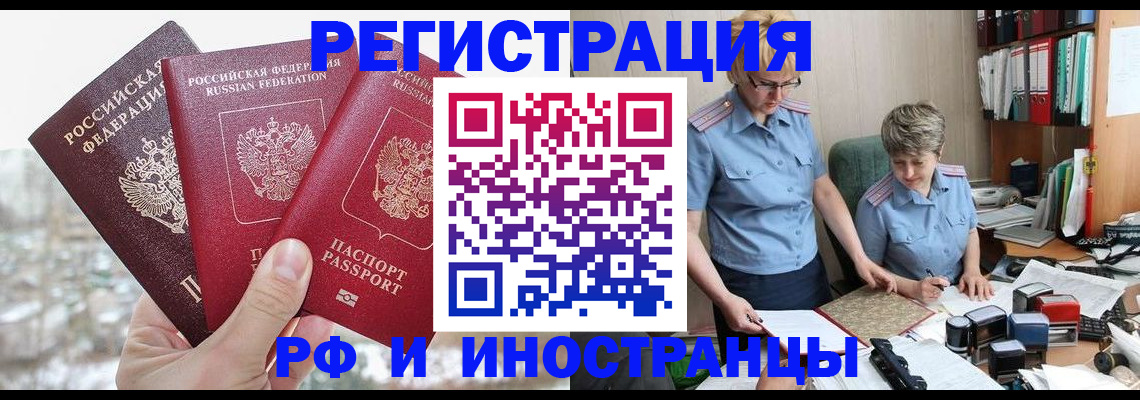 временная регистрация гарантия в Кизляре