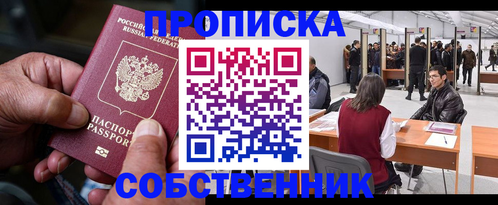 регистрация для школы в Кизляре