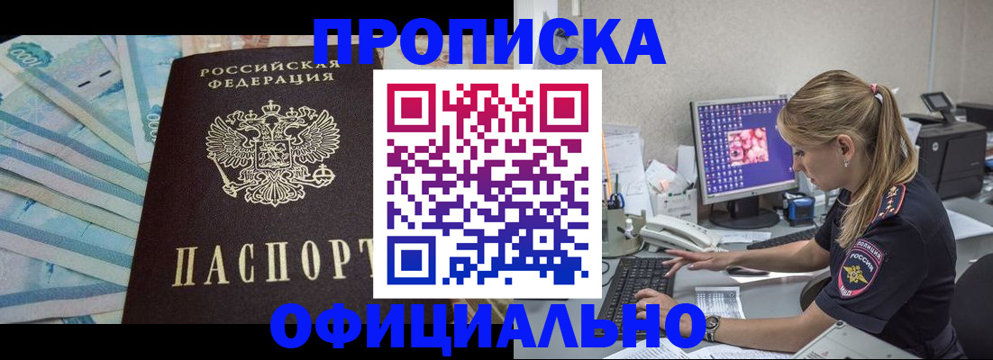прописка ребенка в Кизляре